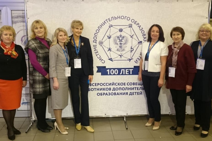 Делегация Ленинградской области приняла участие во Всероссийском совещании работников дополнительного образования