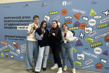 Студенты ГИЭФПТ отправились на окружной этап Всероссийского проекта «Твой Ход»
