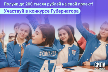 Проекты молодых ленинградцев смогут получить деньги на реализацию