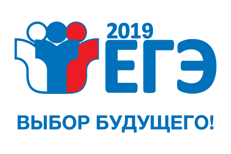 Объявлены результаты ЕГЭ по русскому языку (03 сентября 2019 года) в Ленинградской области