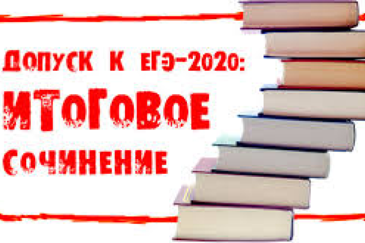 В Ленинградской области будущие выпускники написали репетиционное сочинение (изложение)