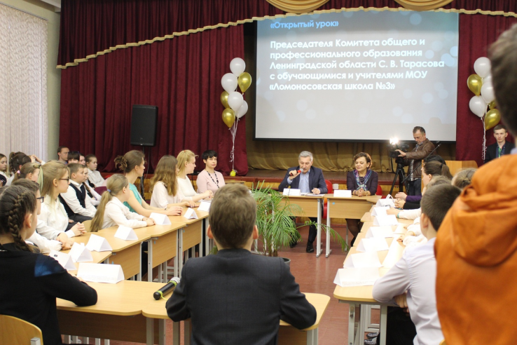 Председатель комитета общего  и профессионального образования С.В. Тарасов провел «Открытый урок»  в  Ломоносовской школе №3
