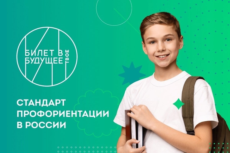 Родителей ленинградских школьников приглашают на Всероссийское родительское собрание