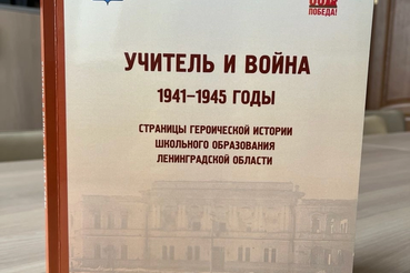 Труд педагогов в военные годы - на страницах уникального регионального издания