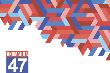 2022 — год #Команды47