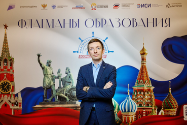 Сотрудник #комобр47 вошел в число победителей конкурсного трека «Государство» проекта «Флагманы образования»