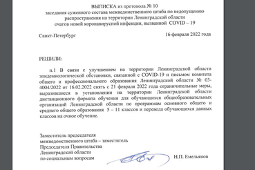 Ученики 5-11 классов продолжат обучение в очном формате