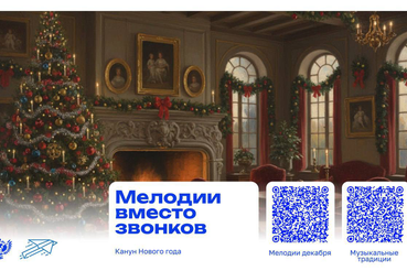 Встречаем зиму с новыми мелодиями в школьных коридорах