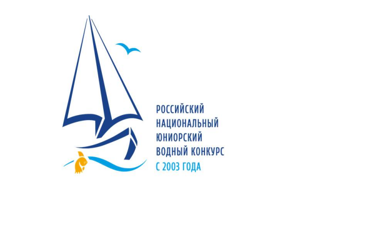 17 апреля в Москве завершился Российский национальный юниорский водный конкурс-2019. 