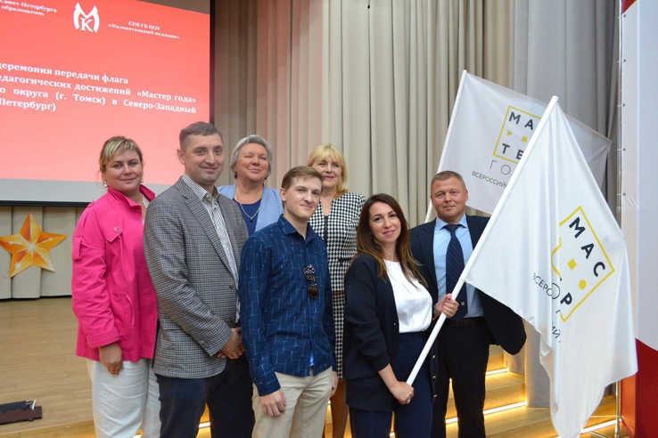 Ленинградская область приветствует флаг конкурса «Мастер года»