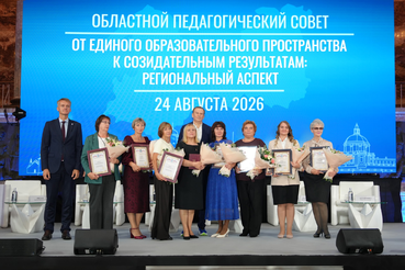 Чествование педагогических работников