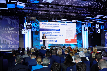 Изменения в сфере образования в 2023 году обсудили на всероссийском совещании в Москве