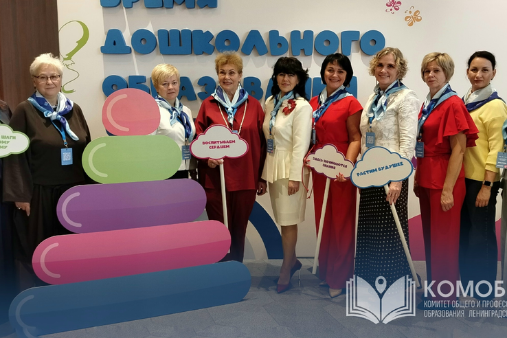 Ленинградская область на Всероссийском форуме «Время дошкольного образования»!
