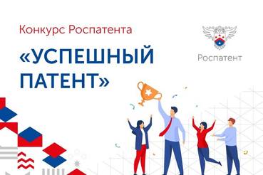 Изобретателей Ленобласти  приглашают на Всероссийский конкурс
