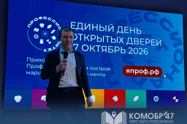 В России прошёл Единый день открытых дверей в кластерах СПО