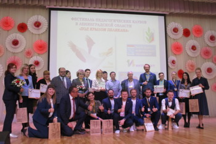 Фестиваль «Под крылом пеликана» собрал педагогов со всей страны