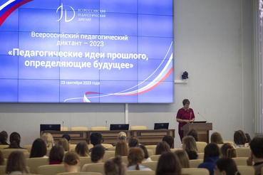 Более ста студентов ЛГУ присоединились ко Всероссийскому педагогическому диктанту-2023