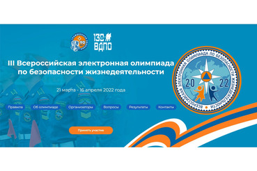 Электронные дипломы и спасительные знания ― за онлайн олимпиаду