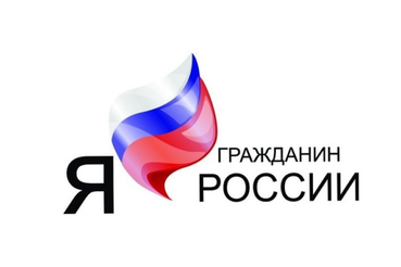 Лауреатов конкурса сочинений «Я – гражданин России!» поздравил Губернатор
