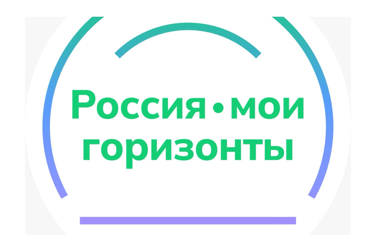 Ленобласть присоединится к Всероссийскому форуму по профориентации «Россия – мои горизонты»