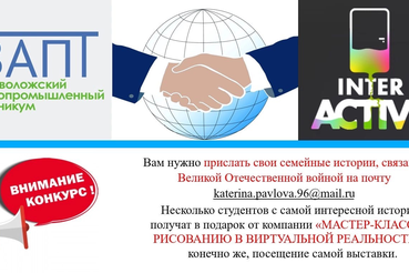Во Всеволожском агропромышленном техникуме стартует конкурс «Истории на полотне»