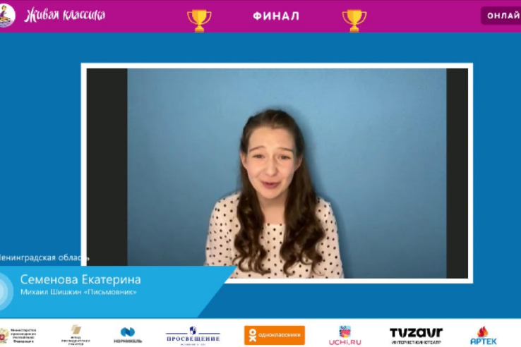 Екатерина Семёнова из Всеволожска завоевала симпатию зрителей в финале конкурса юных чтецов 
