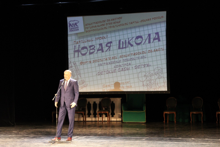 18 апреля в Драматическом театре «На Литейном» состоялся IX Форум Воспитателей Ленинградской области