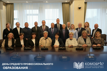 С Днём среднего профессионального образования!