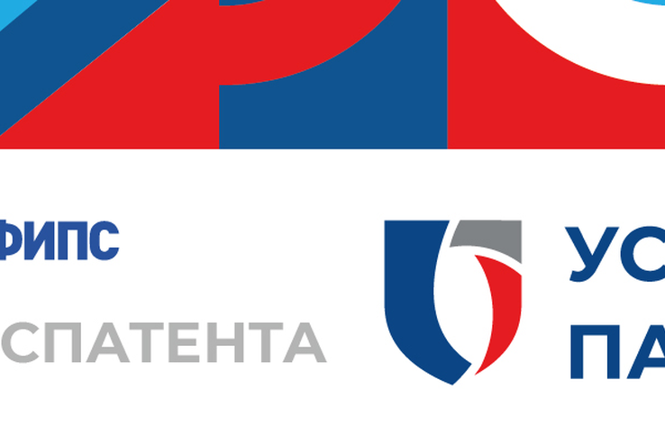 Конкурс «Успешный патент»