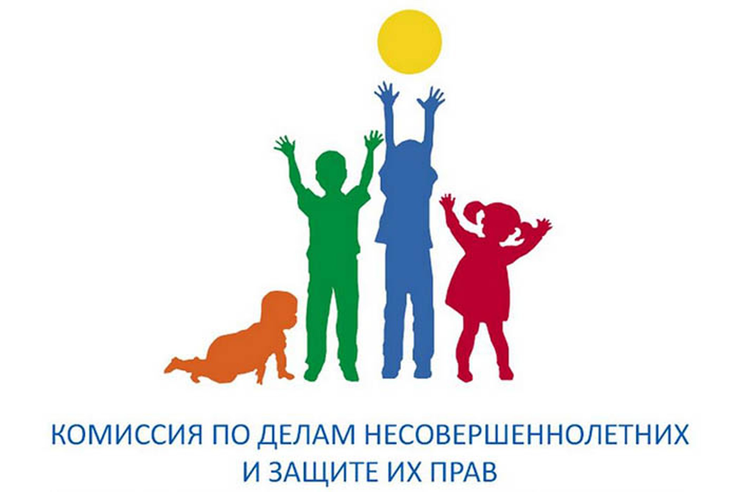106 лет исполняется Комиссии по делам несовершеннолетних и защите их прав в России