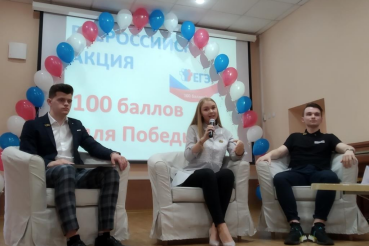 В Ленинградской области прошла Всероссийская акция «100 баллов для победы»