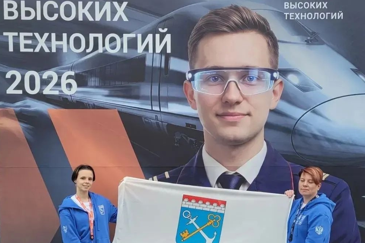 Ленинградская область представила свой опыт на Чемпионате высоких технологий