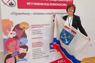 Педагог из Луги выступила с докладом на форуме учителей иностранных языков