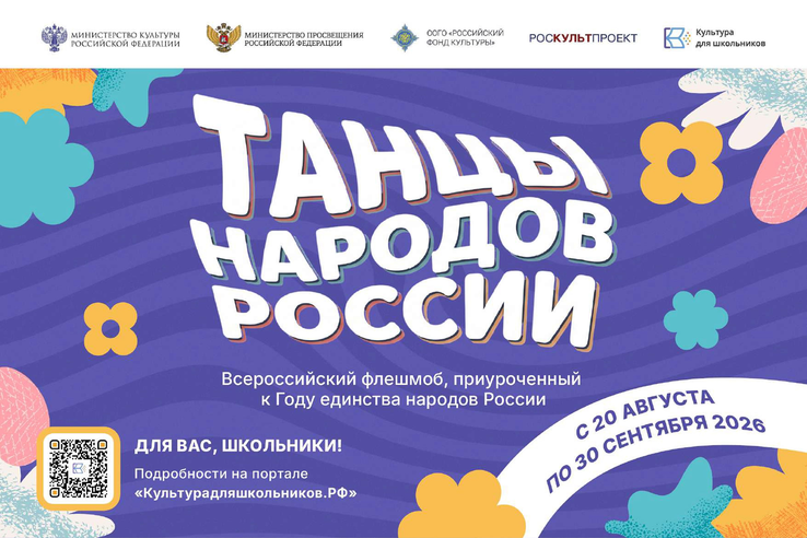 Жителей Ленобласти приглашают принять участие во Всероссийском флешмобе