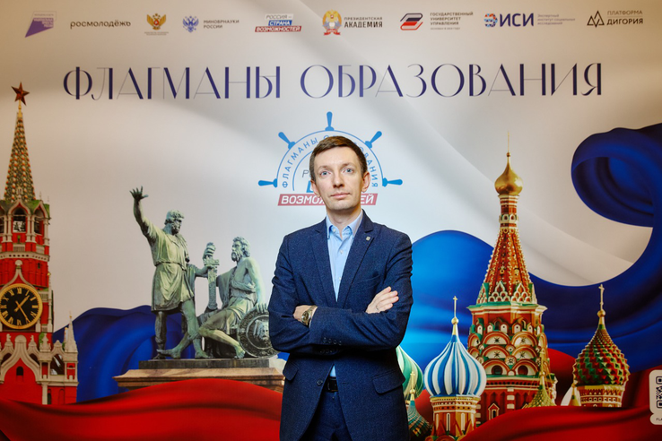 Сотрудник #комобр47 вошел в число победителей конкурсного трека «Государство» проекта «Флагманы образования»