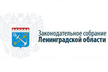 Принят бюджет Ленинградской области на 2020-2022 годы