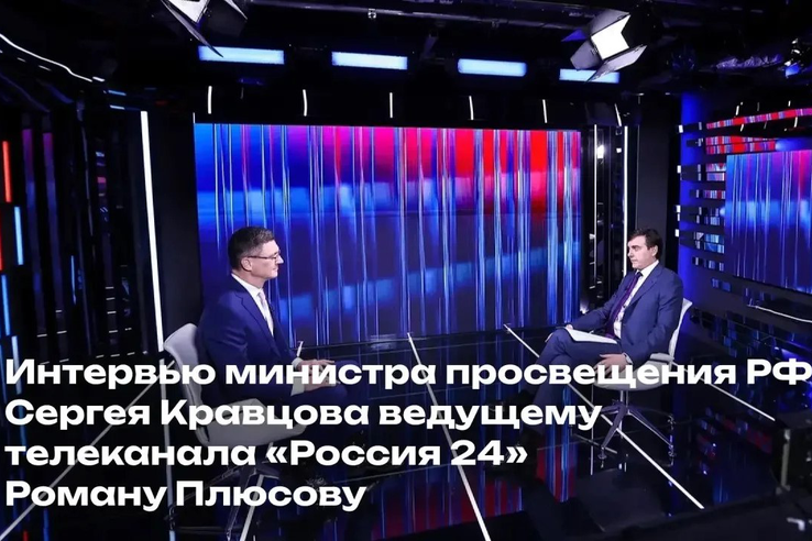 Министр просвещения рассказал о развитии системы образования