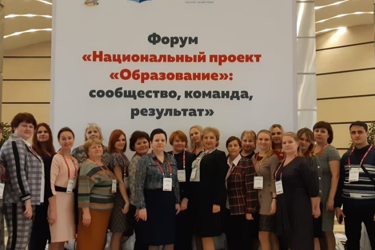 Регион участвует во Всероссийском форуме руководителей Центров образования «Точка роста» 