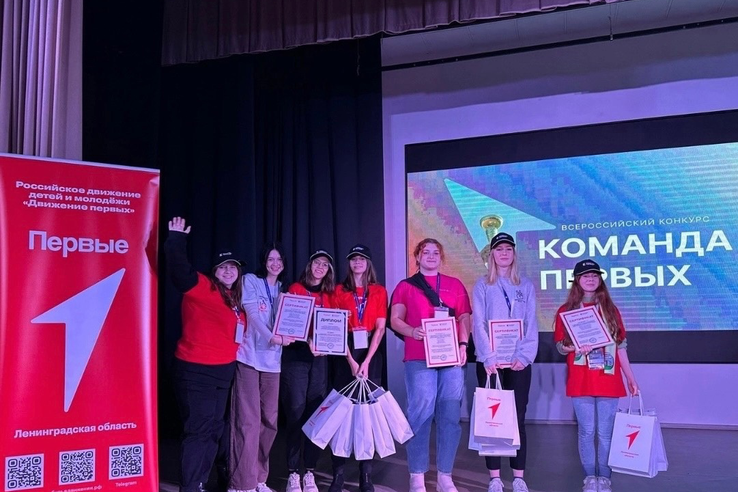 Студенты Ленобласти - победители регионального этапа конкурса «Команда Первых»