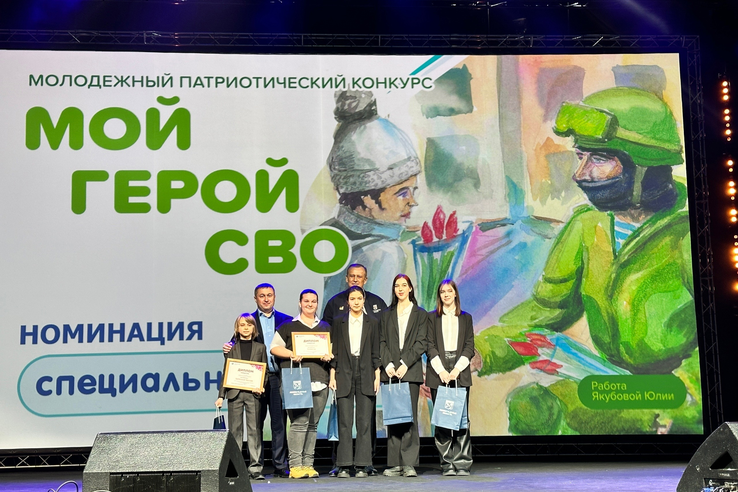 Конкурс «Мой Герой СВО 47»