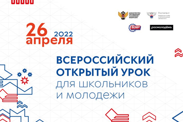 На Всероссийском открытом уроке школьникам расскажут о создании интеллектуальной собственности с помощью ТРИЗ