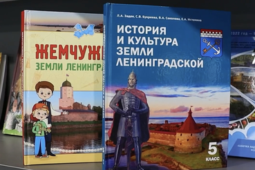 Школьники Ленобласти познакомятся с историей и культурой родного региона