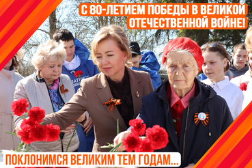 С Днём Победы!