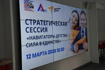 В Ленобласти состоялась стратегическая сессия «Навигаторы детства, сила в единстве»
