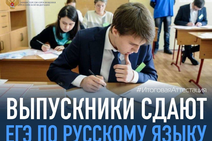 Ленинградские выпускники сдают ЕГЭ по русскому языку