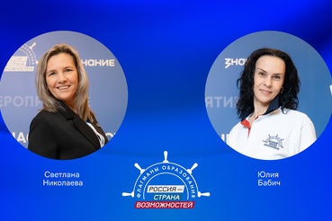 Педагоги Ленобласти вошли в число победителей трека «Наставничество» проекта «Флагманы образования»