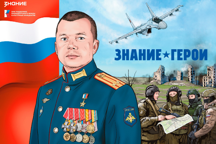 Новые графические новеллы Знание.Герои поступят в школы Ленобласти