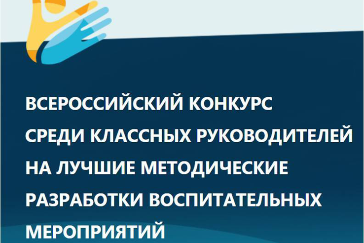 Методические разработки ленинградских учителей — в финале всероссийского конкурса