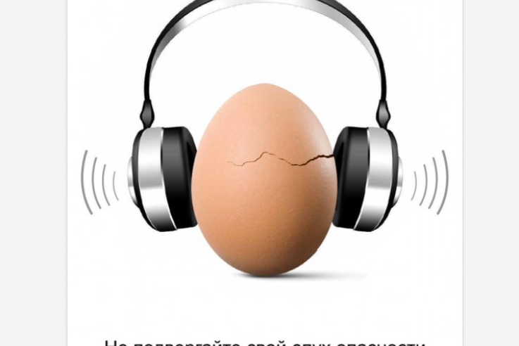 3 марта — Всемирный день слуха