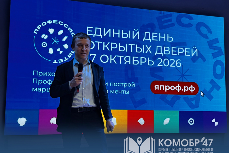 В России прошёл Единый день открытых дверей в кластерах СПО